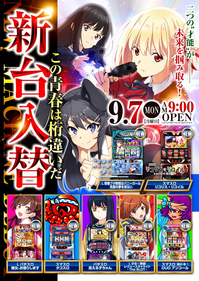 ニューシャトルの最新情報画像