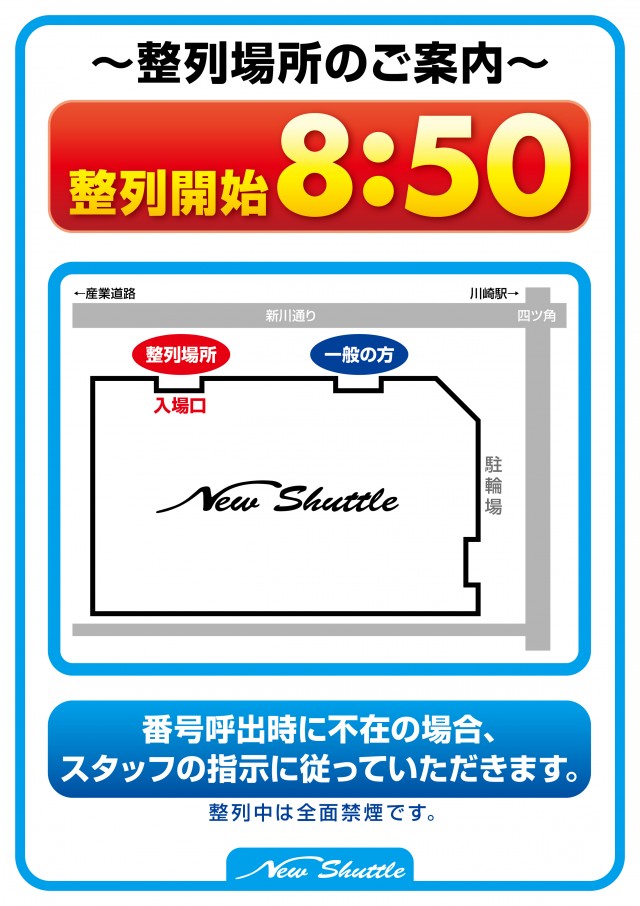 ニューシャトルの最新情報画像
