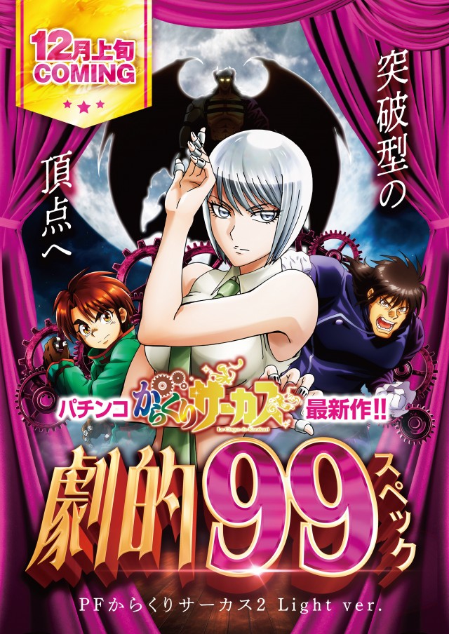 PIA京急川崎の最新情報画像