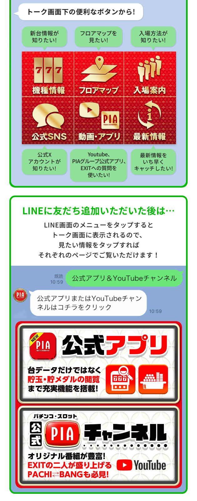 PIA京急川崎の最新情報画像
