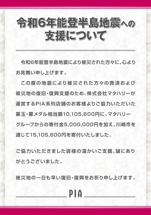 PIA京急川崎の最新情報画像
