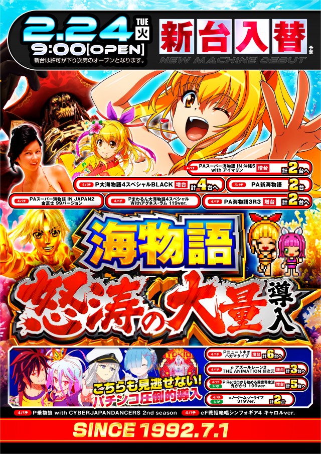 PIA京急川崎の最新情報画像