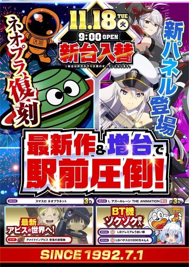 PIA京急川崎の最新情報画像