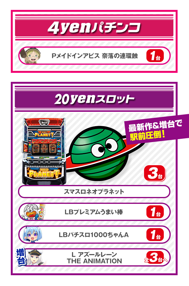 PIA京急川崎の最新情報画像