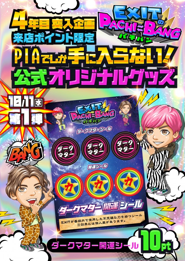 PIA京急川崎の最新情報画像