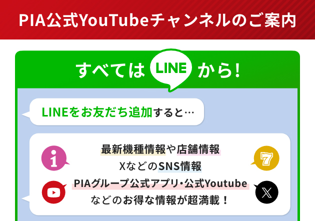 PIA京急川崎の最新情報画像
