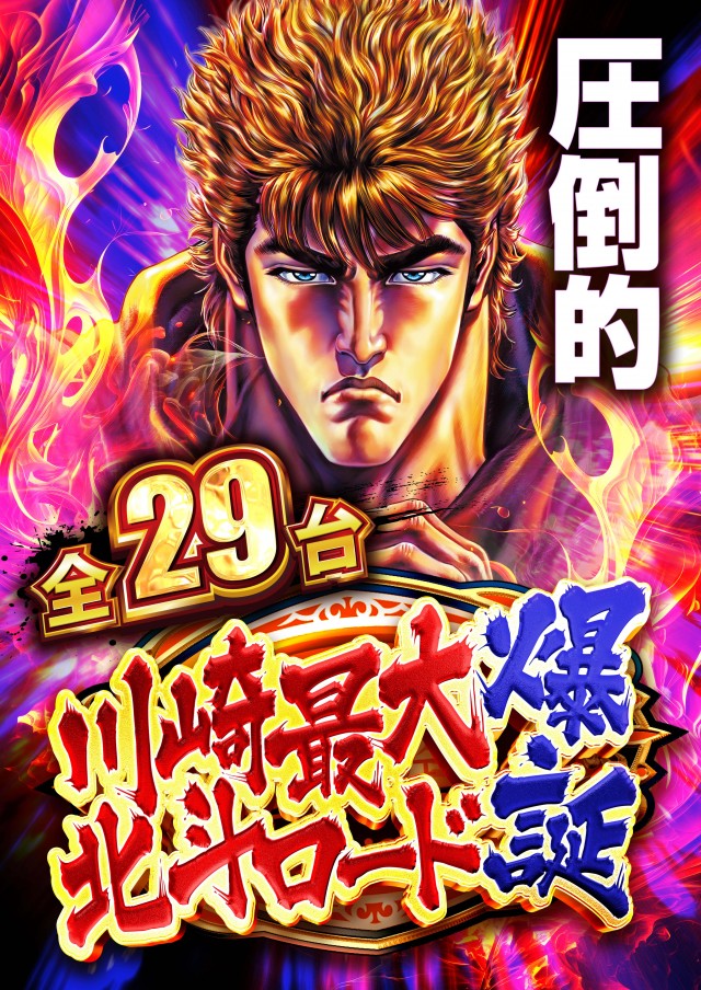 PIA京急川崎の最新情報画像