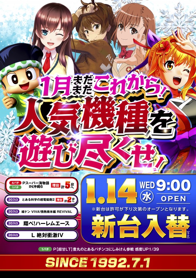 PIA京急川崎の最新情報画像