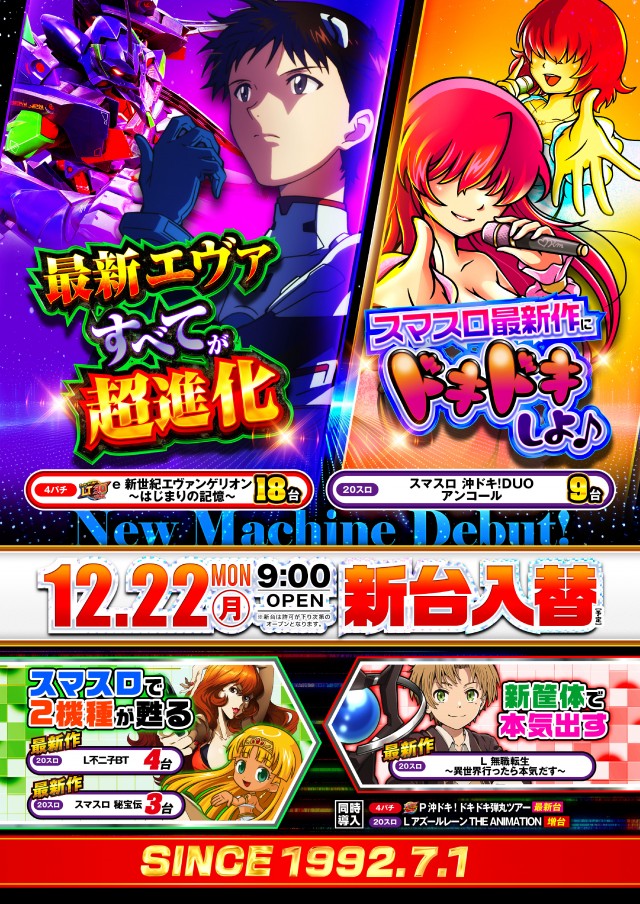 PIA京急川崎の最新情報画像