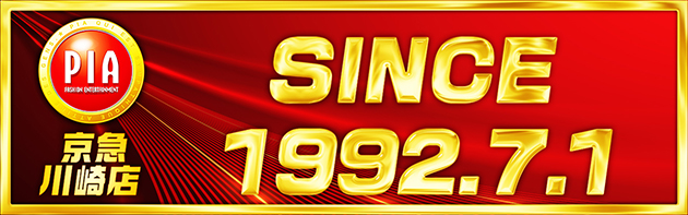 PIA京急川崎の最新情報画像