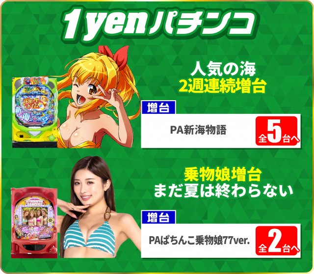 PIA京急川崎の最新情報画像