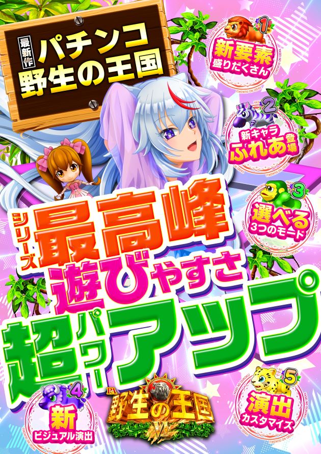 PIA川崎銀柳の最新情報画像