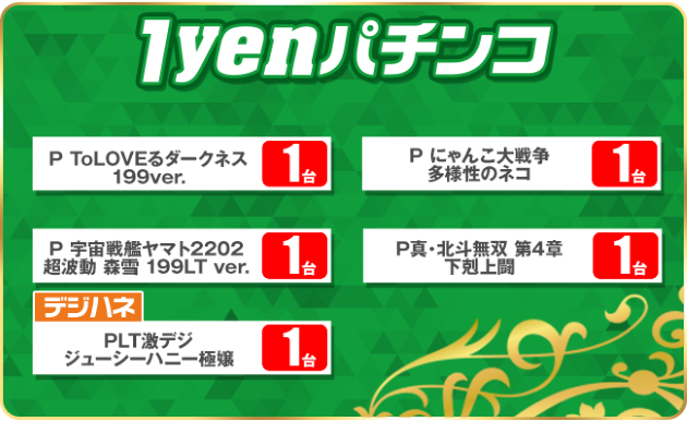 PIA川崎銀柳の最新情報画像