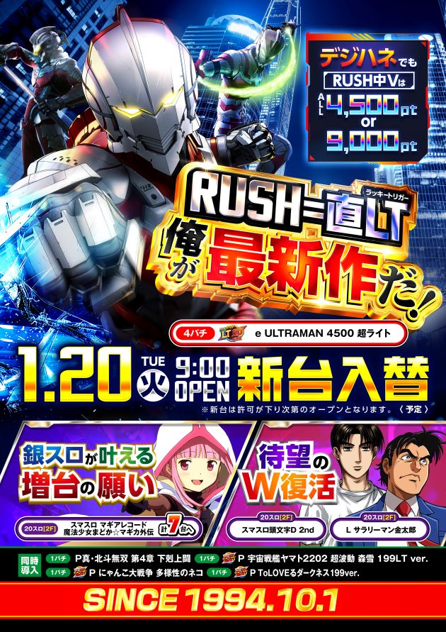 PIA川崎銀柳の最新情報画像