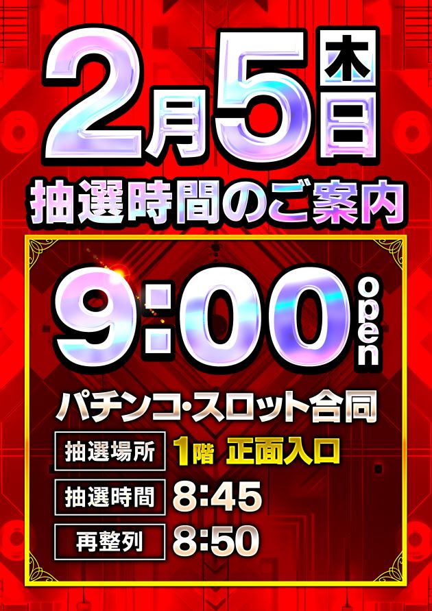 PIA川崎銀柳の最新情報画像