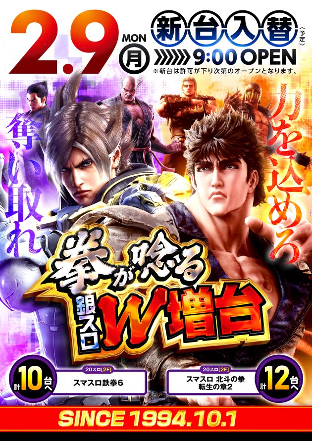 PIA川崎銀柳の最新情報画像