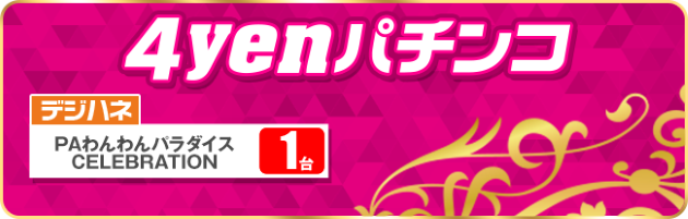 PIA川崎銀柳の最新情報画像