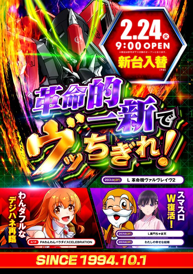 PIA川崎銀柳の最新情報画像