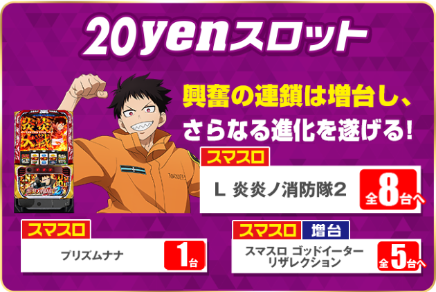 PIA川崎銀柳の最新情報画像