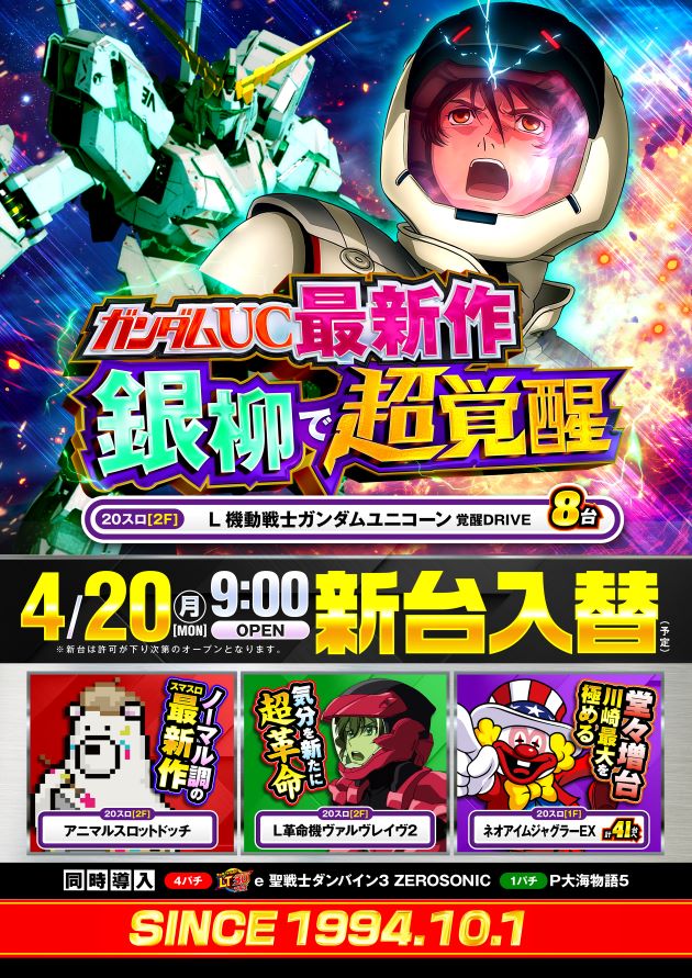 PIA川崎銀柳の最新情報画像