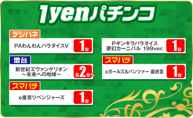 PIA川崎銀柳の最新情報画像