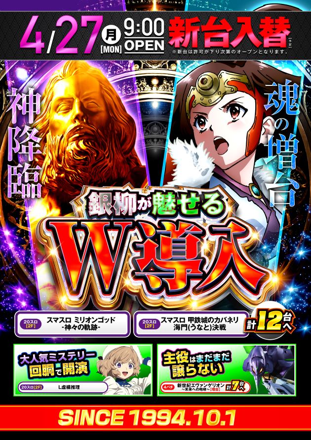 PIA川崎銀柳の最新情報画像