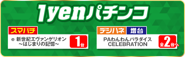 PIA川崎銀柳の最新情報画像