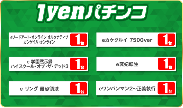 PIA川崎銀柳の最新情報画像
