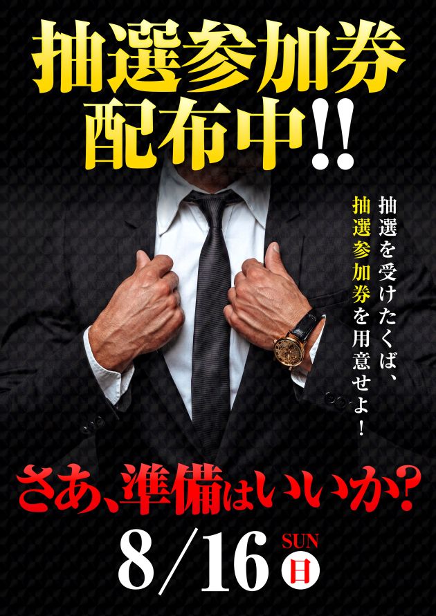 PIA川崎銀柳の最新情報画像