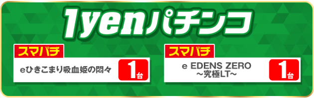 PIA川崎銀柳の最新情報画像