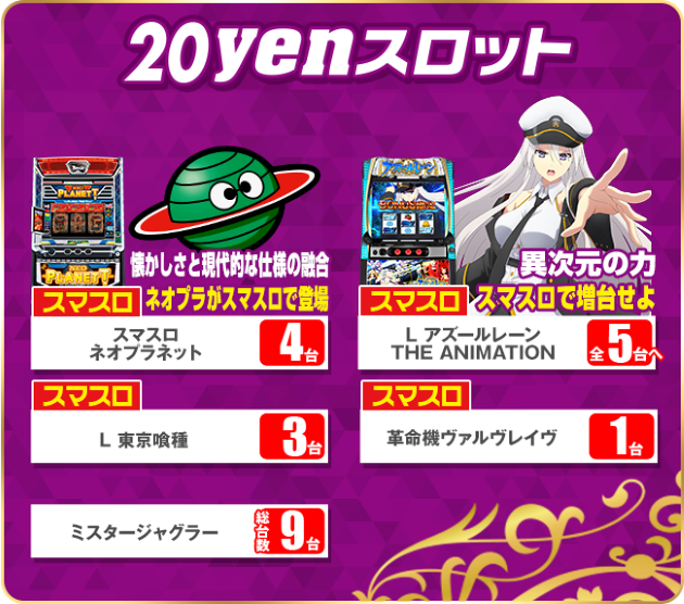 PIA川崎銀柳の最新情報画像