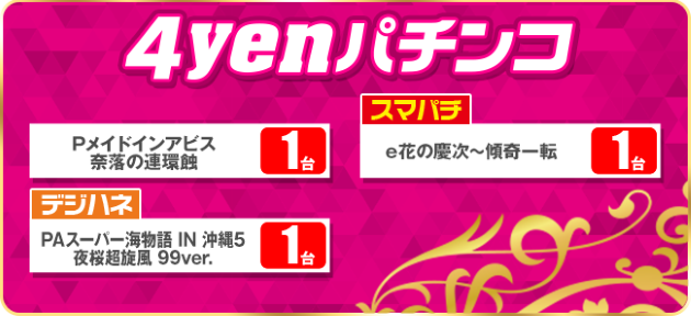 PIA川崎銀柳の最新情報画像