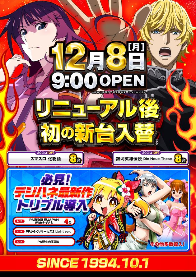 PIA川崎銀柳の最新情報画像