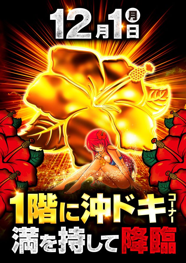 PIA川崎銀柳の最新情報画像