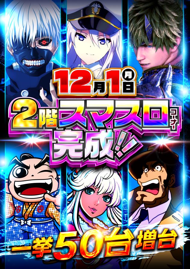 PIA川崎銀柳の最新情報画像