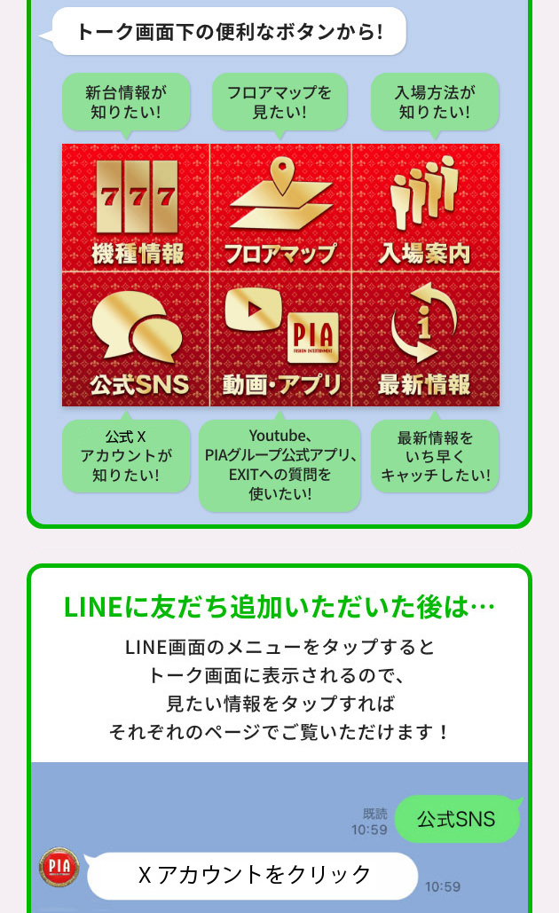 PIA川崎銀柳の最新情報画像