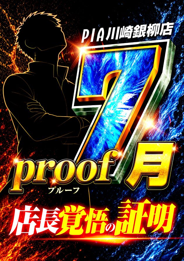 PIA川崎銀柳の最新情報画像