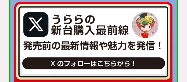 PIA川崎銀柳の最新情報画像