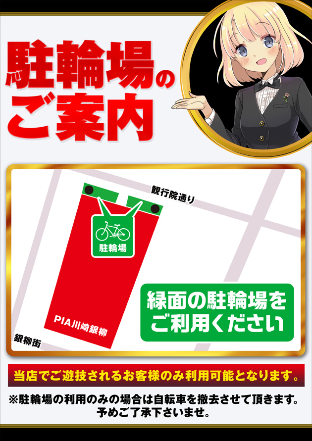 PIA川崎銀柳の最新情報画像