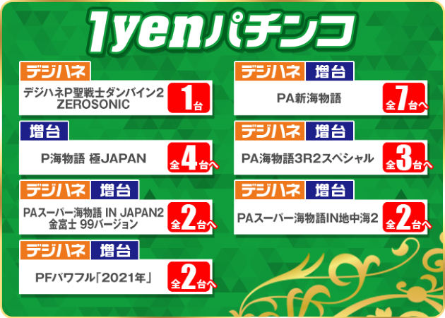 PIA川崎銀柳の最新情報画像