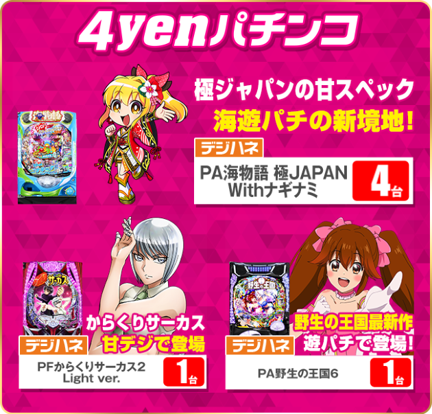 PIA川崎銀柳の最新情報画像