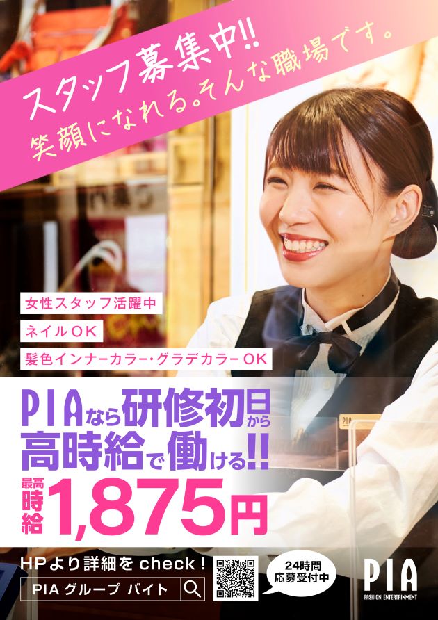 PIA川崎銀柳の最新情報画像