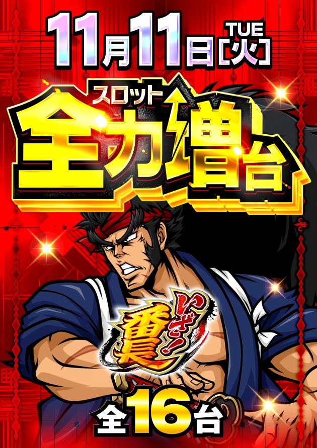 PIA川崎銀柳の最新情報画像