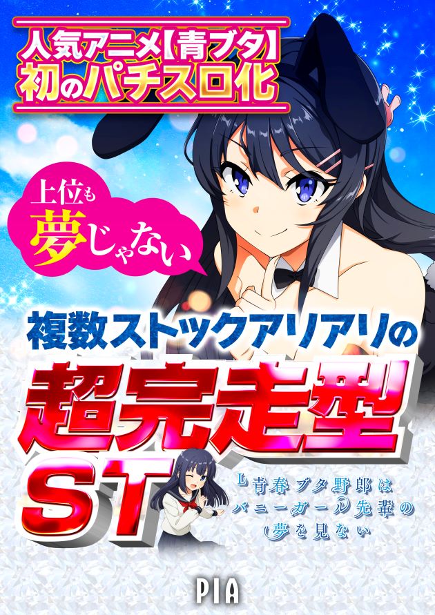 PIA川崎銀柳の最新情報画像