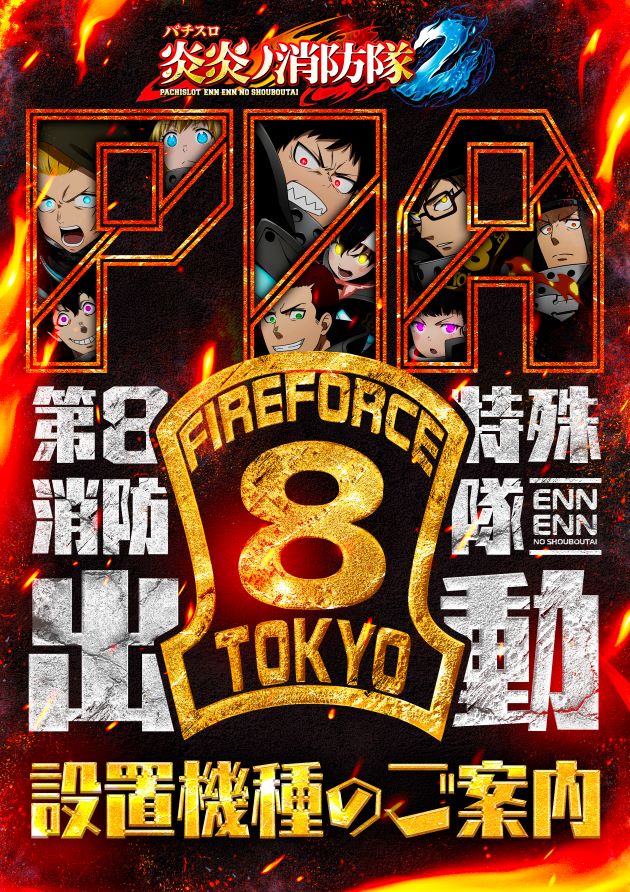 PIA川崎銀柳の最新情報画像