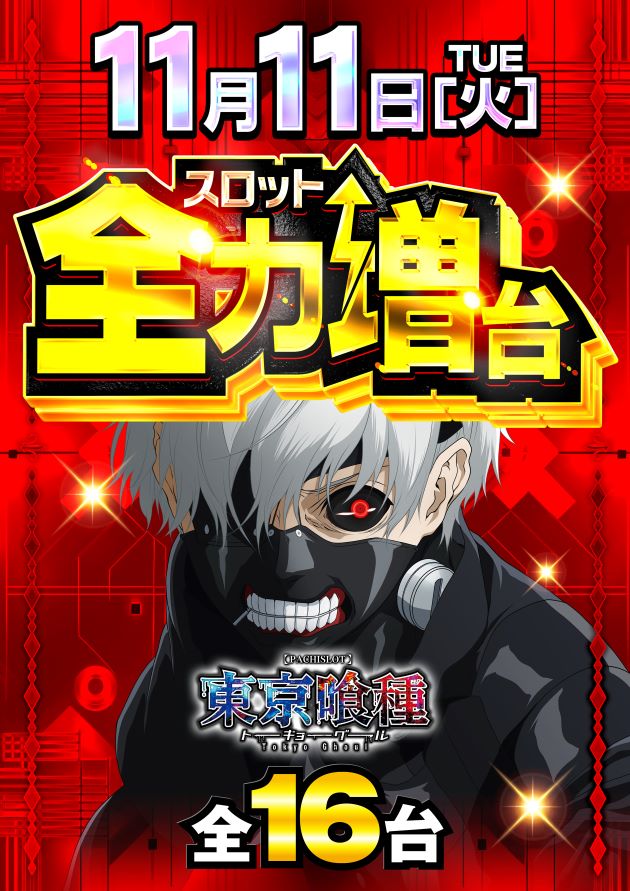 PIA川崎銀柳の最新情報画像