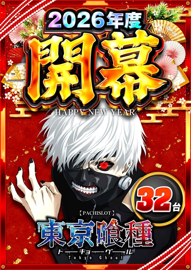 PIA川崎銀柳の最新情報画像