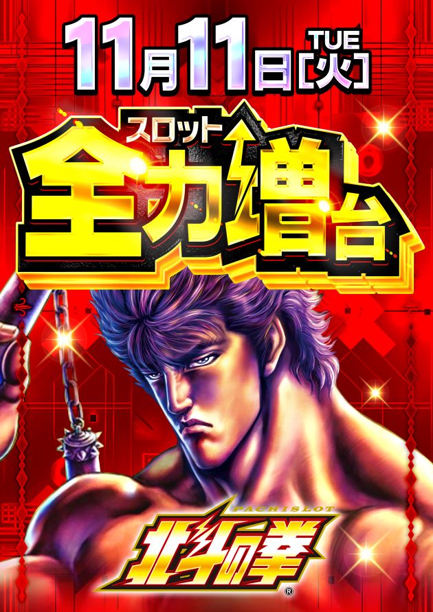 PIA川崎銀柳の最新情報画像