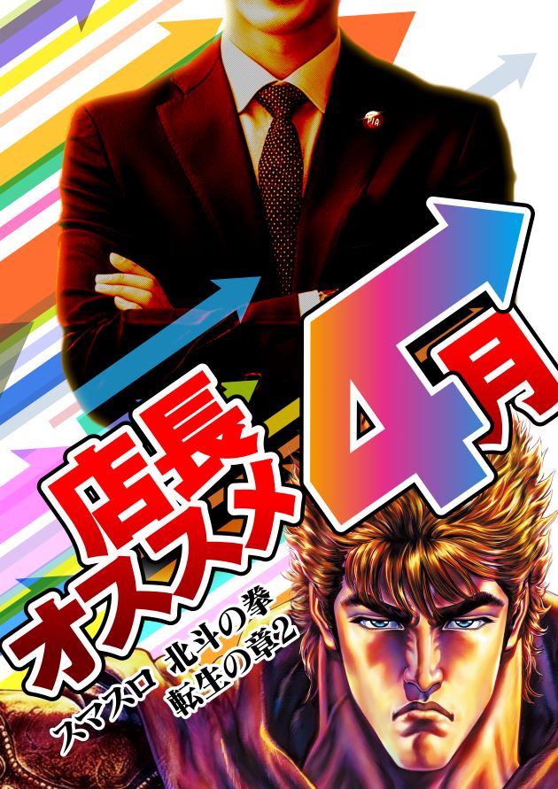 PIA川崎銀柳の最新情報画像