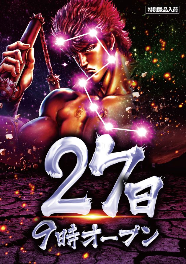 PIA川崎銀柳の最新情報画像